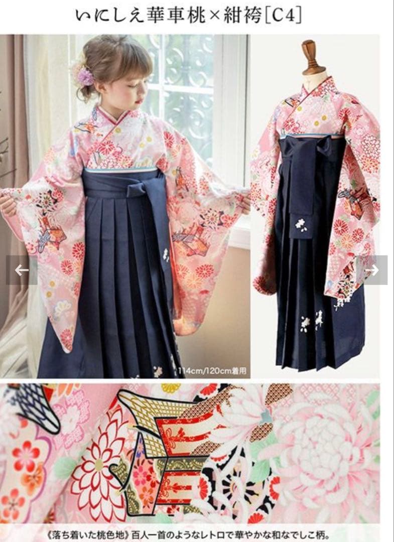 Catherine Cottage♡160♡ 小学生卒業式　カンタン袴セット