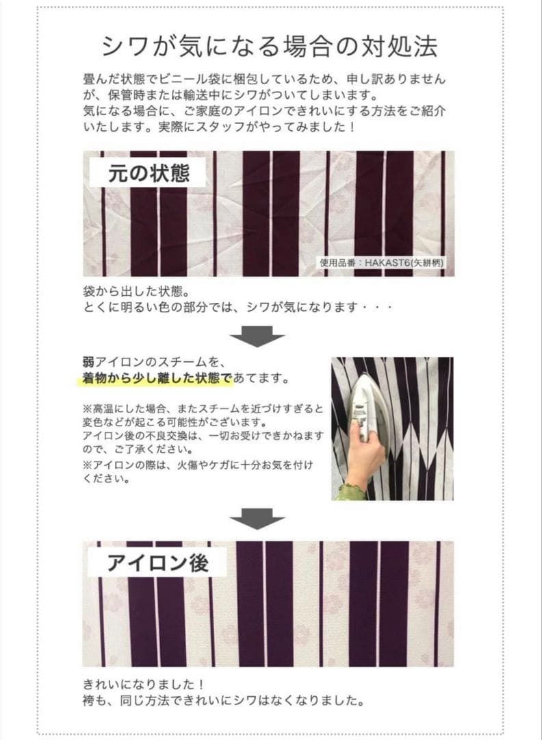 Catherine Cottage♡160♡ 小学生卒業式　カンタン袴セット