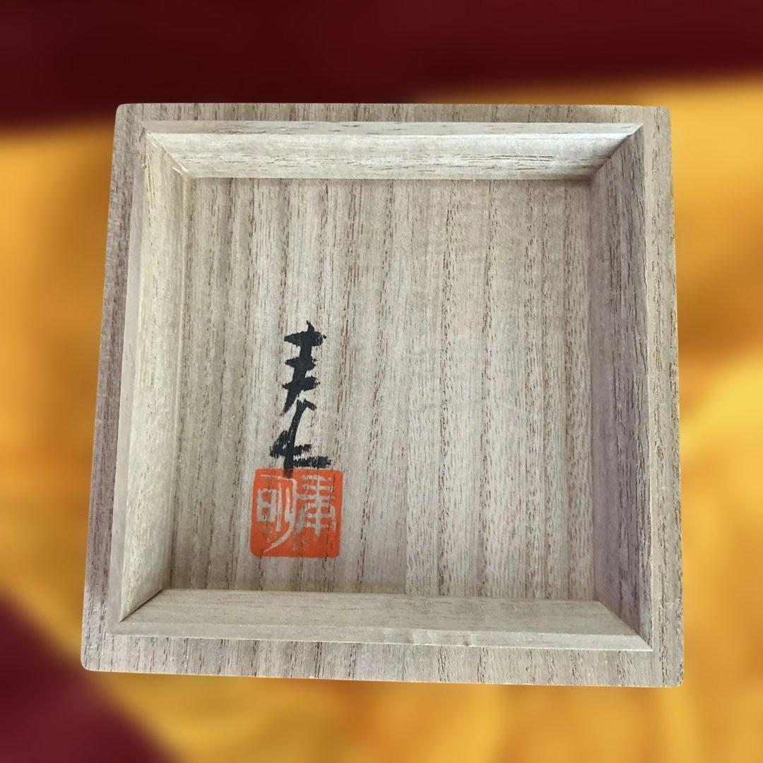 森野泰明　花瓶 雲藍　共箱・共布付き