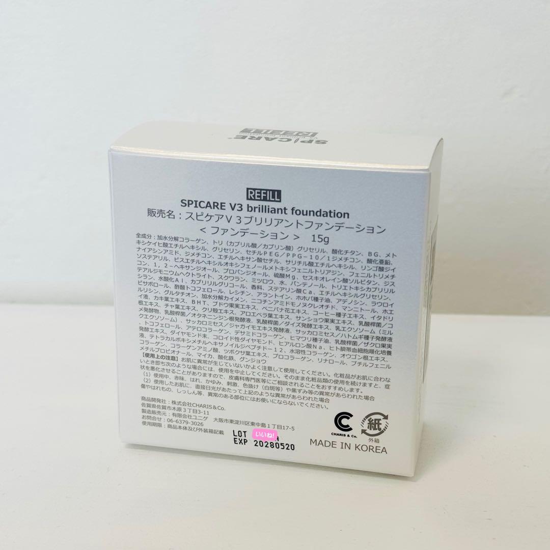 Mimi☆様★V3インテリジェント詰替+ブリリアント詰替★正規品★ロット番号付き