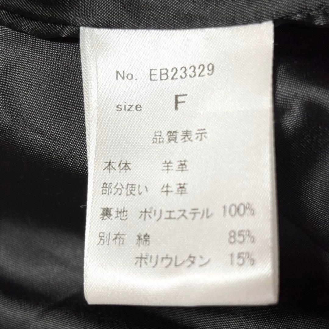 ESTROISLOSE サスティナブルレザー 七分袖 レザージャケット ブラック