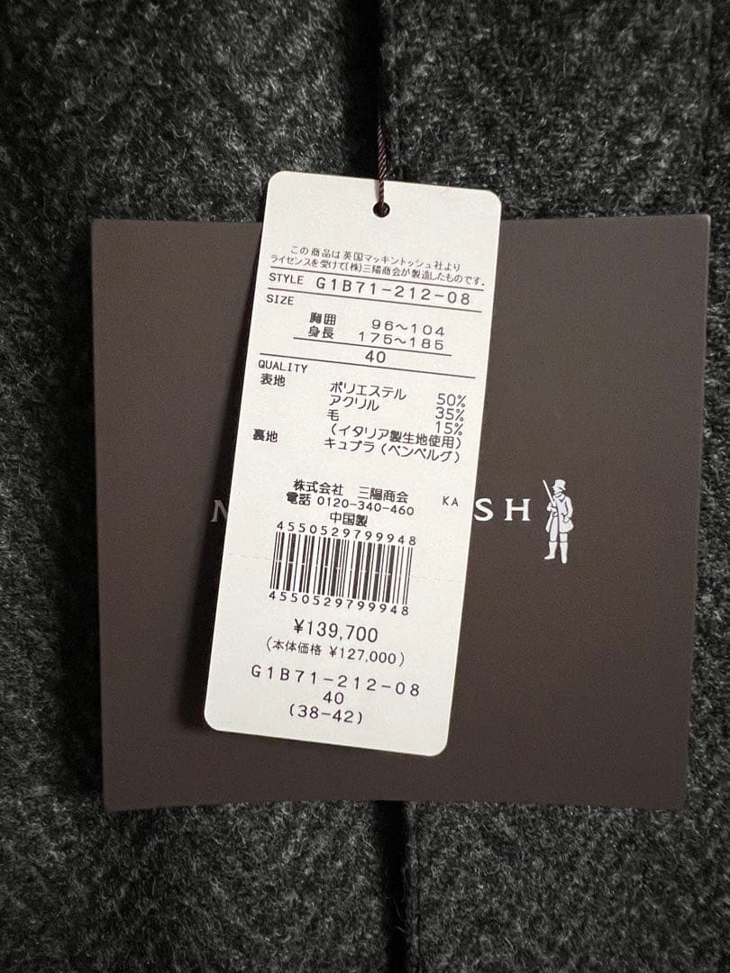 ★新品•未使用★/マッキントッシュ ロンドン/ステンカラーコート