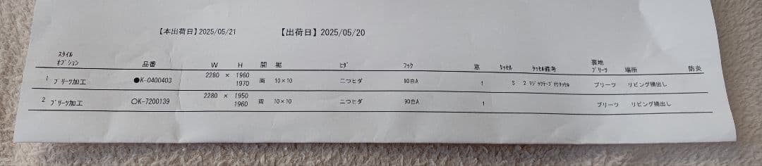 KEYUCA 遮光1級オーダーカーテンとレースカーテンセット