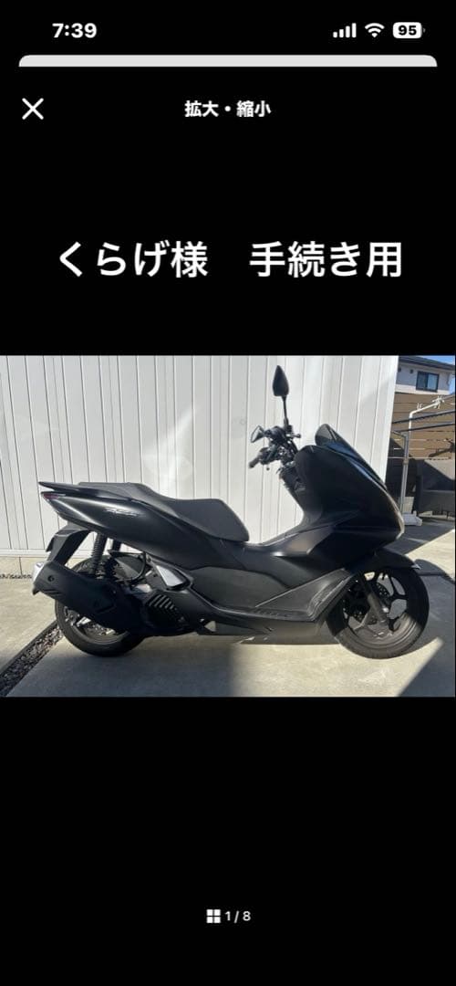 くらげ様　手続き用