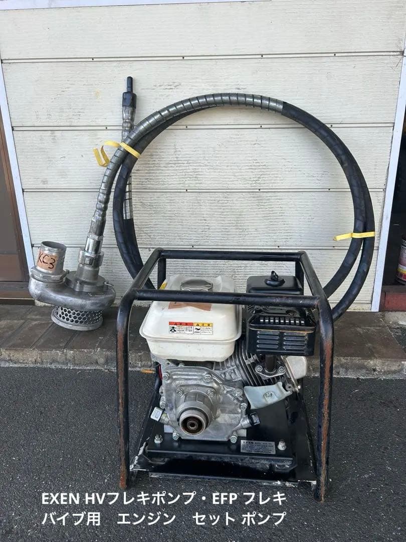 KC3 ★EXEN MODEL HVE-HS・EFP80・セット