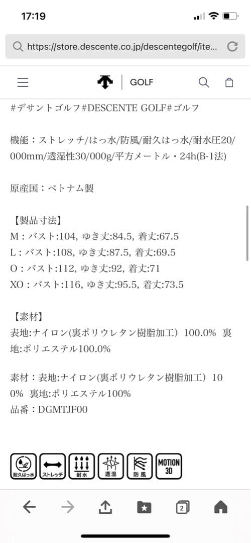 DESCENTE レインスーツ ブラック 上下セット