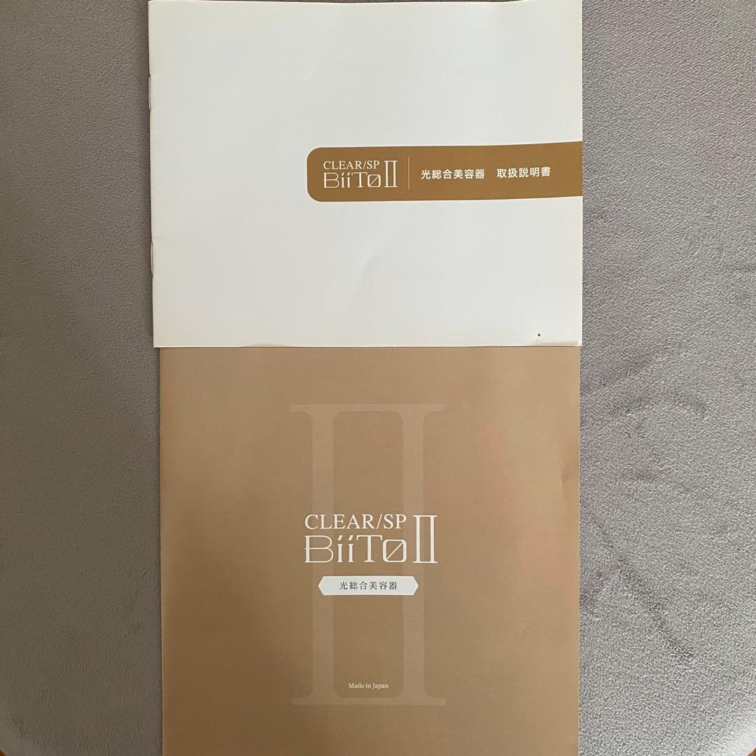 ★CLEAR/SP Biitto II 脱毛器　ビート2 家庭用脱毛器 光脱毛