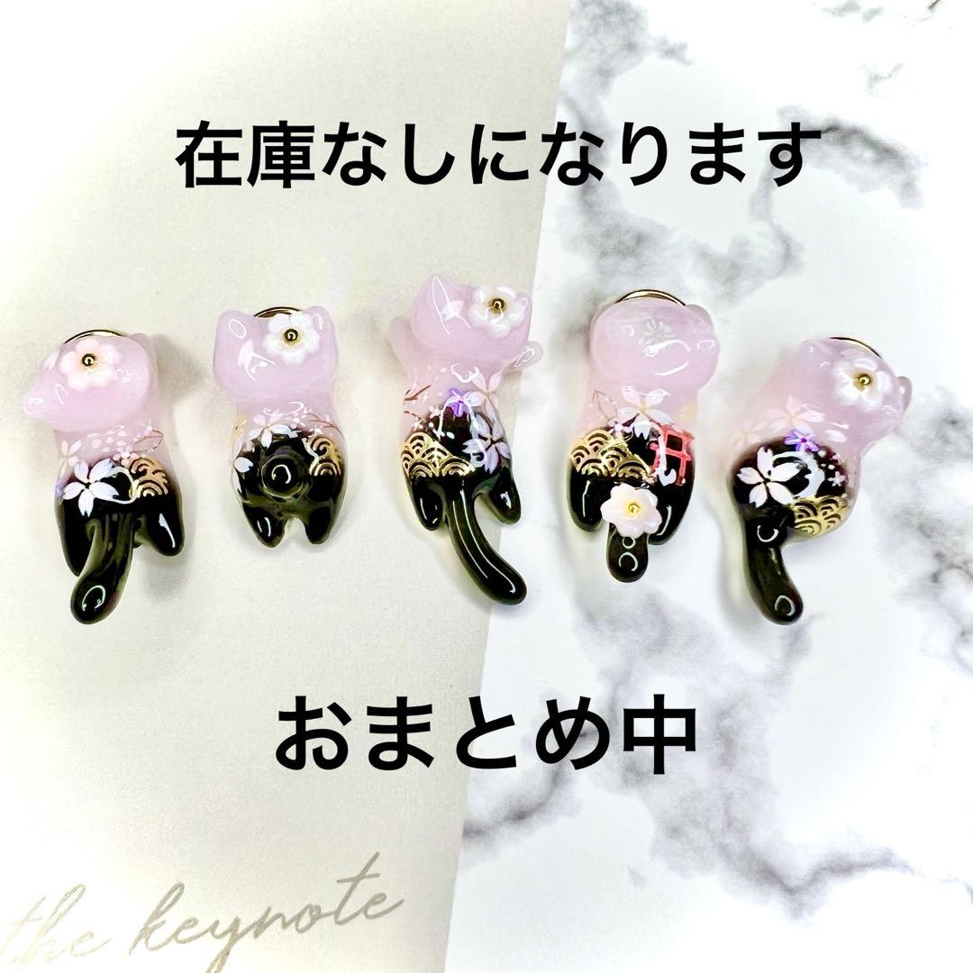 桜　鳥居　青海波　猫　５個セット