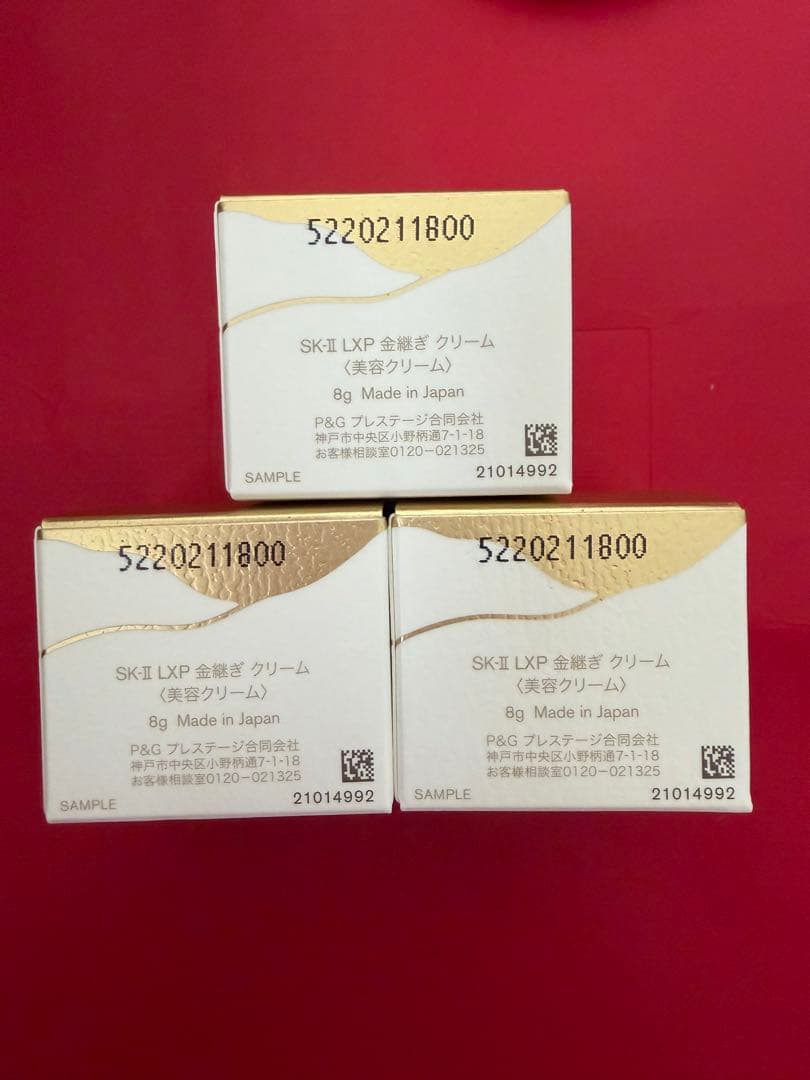 新品未開封SKII SK2 エスケーツー　LXP 金継ぎ クリーム 8g×3個
