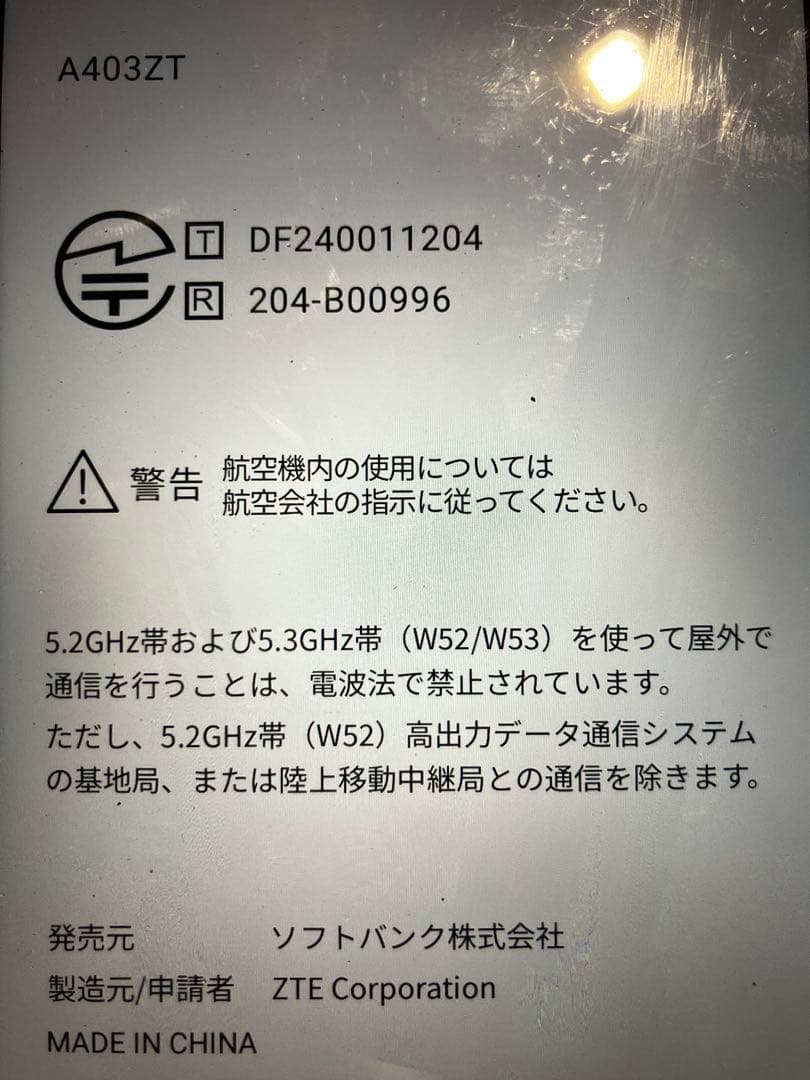 Nubias S 5G アンドロイド OS15 スマートフォン本体