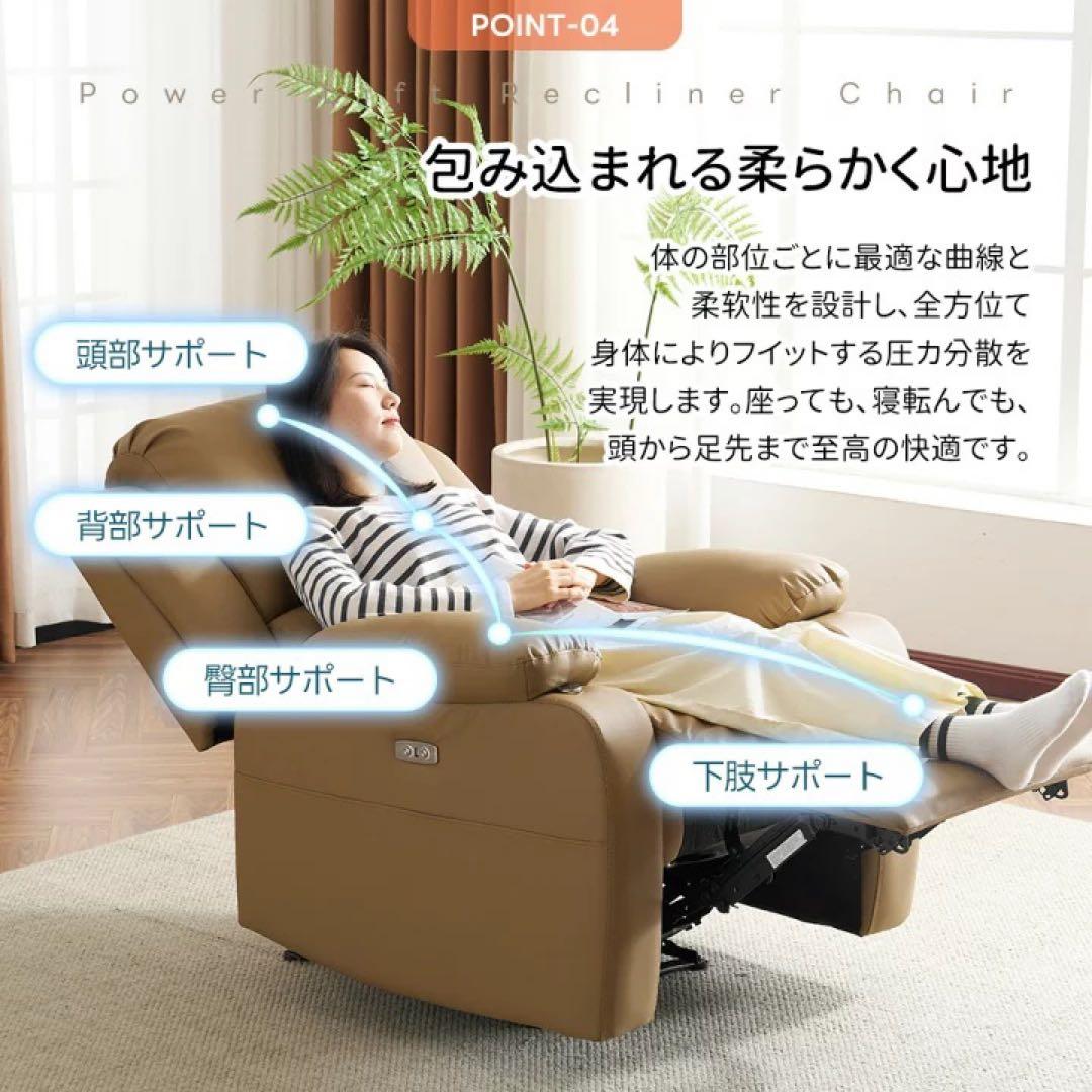 電動ソファ　リクライニング　ソファベッド　座椅子　1人掛けソファ