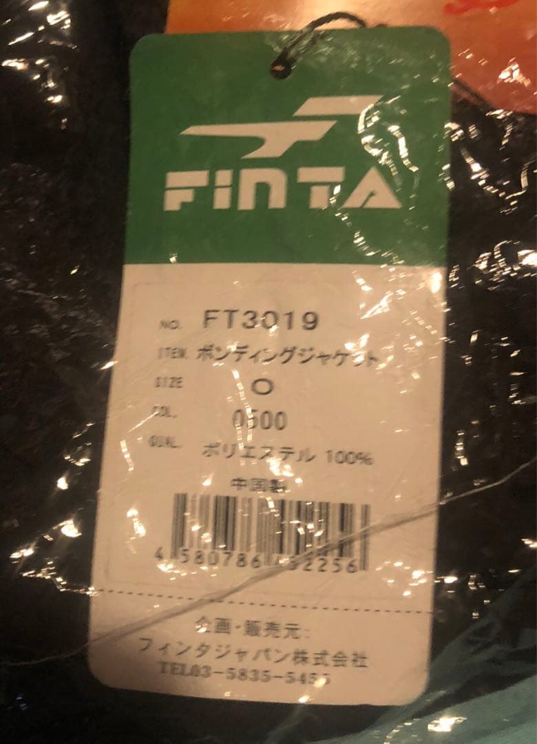 FINTA ボンディングジャケット FT3019