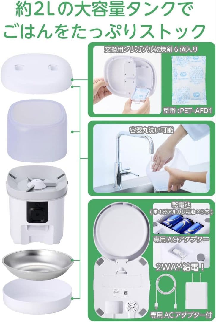 エレコム ペット 用 自動給餌器 カメラ付き 2L (約1.1kg) スマホ連携