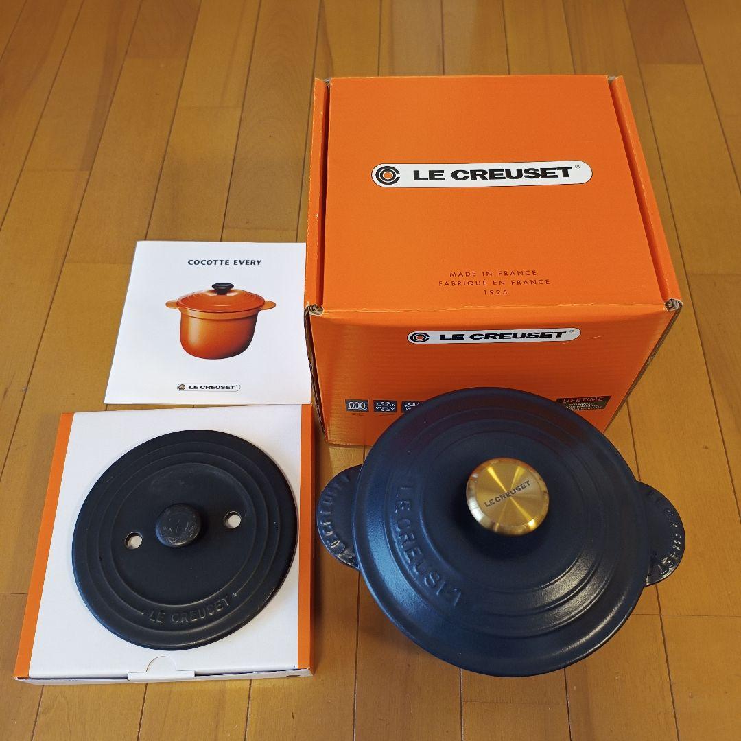 LE CREUSET ル・クルーゼ ココットエブリィ