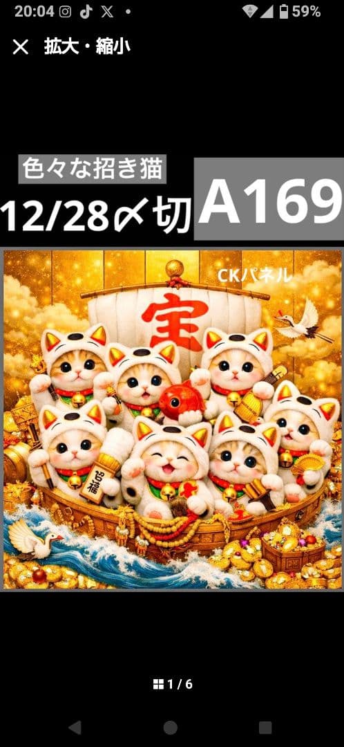 ご確認用　ファン子　ハンカチ　ねこちゃん柄12/28