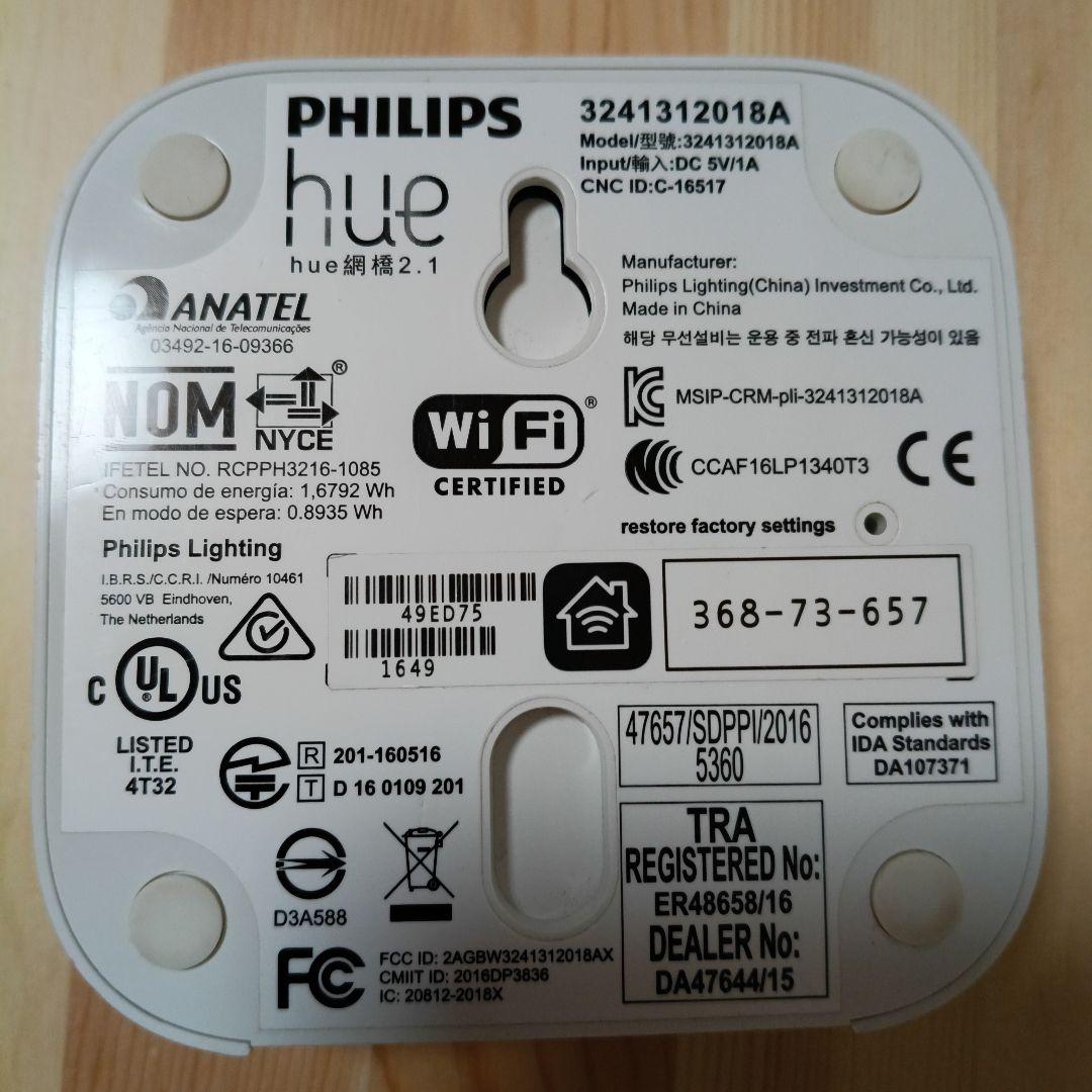 Philips Hue フィリップス ヒュー スターターキット e26