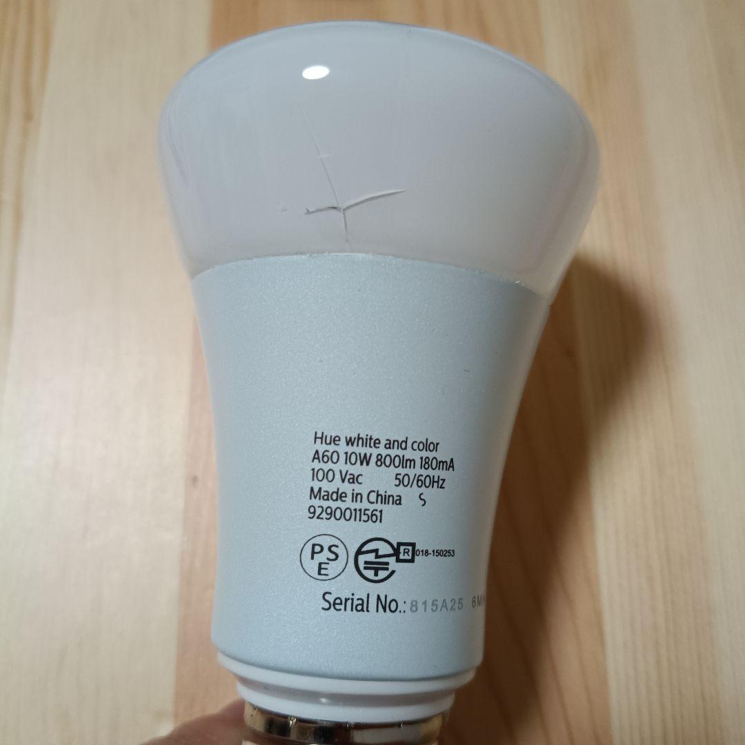 Philips Hue フィリップス ヒュー スターターキット e26