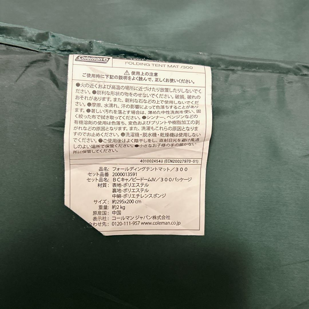 【付属品完備】タフスクリーン2ルームハウス Coleman 別売シート付いてます