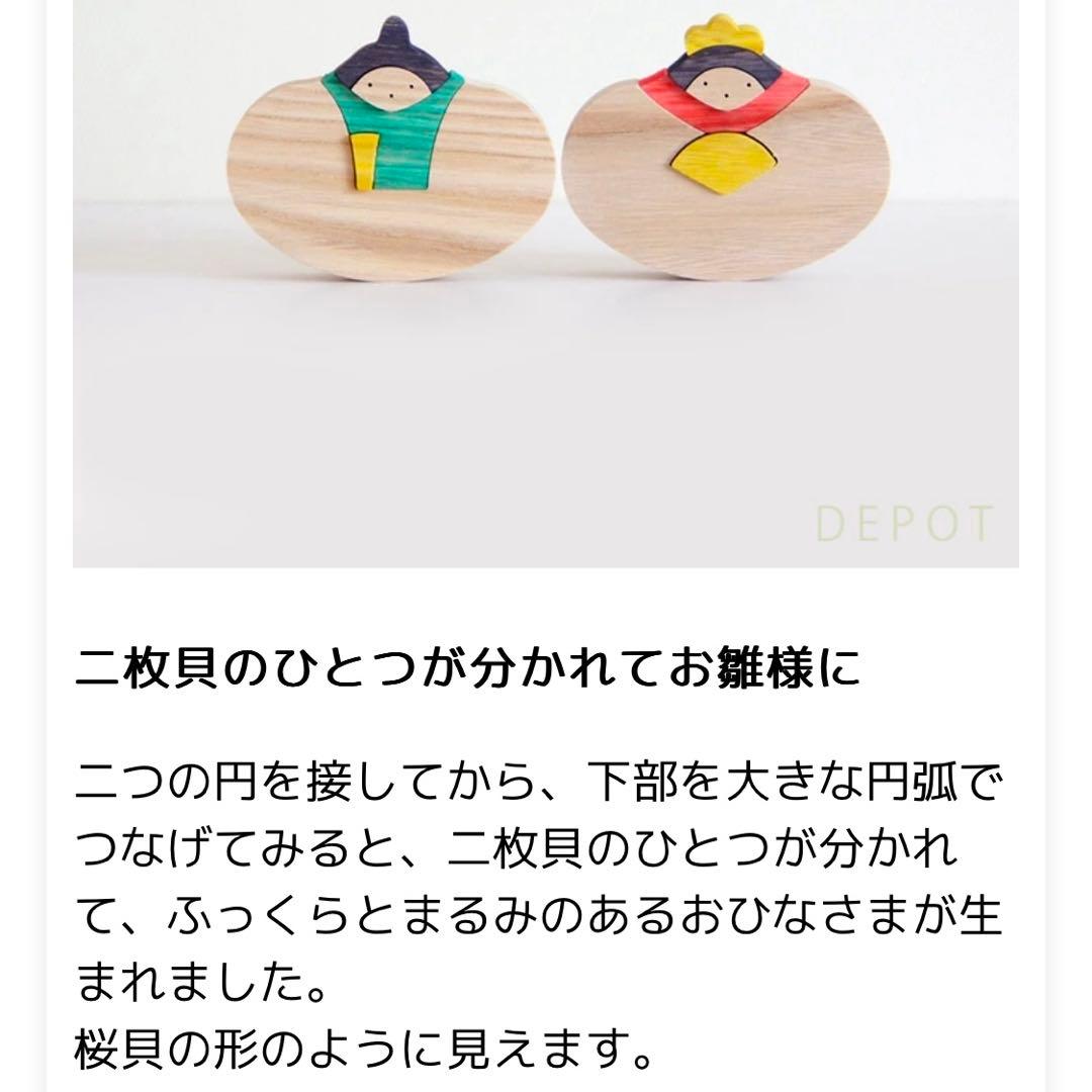 雛人形　小黒三郎　積み木　セット