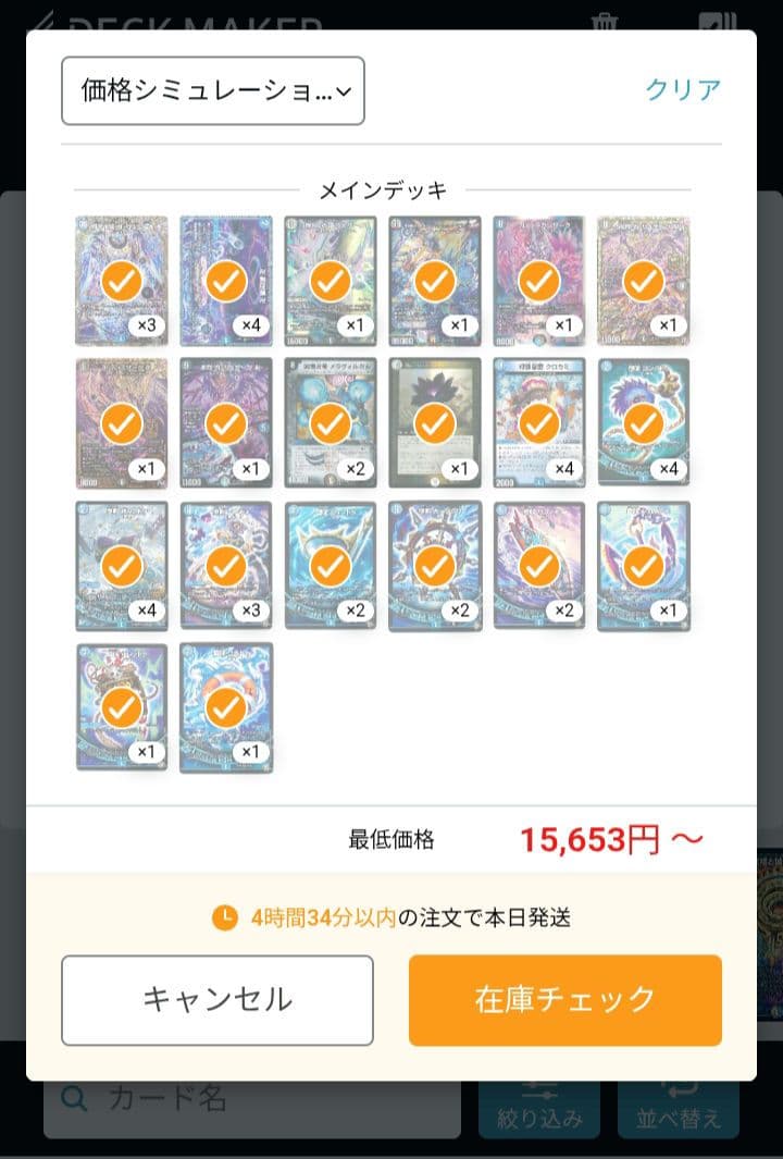 海*熊様 デュエルマスターズ 青魔道具デッキ