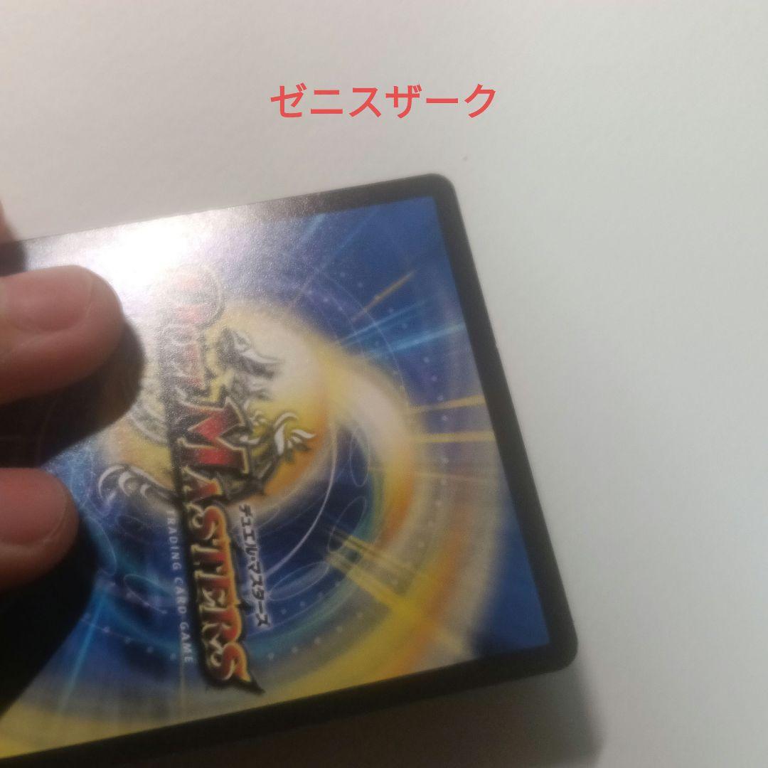 海*熊様 デュエルマスターズ 青魔道具デッキ