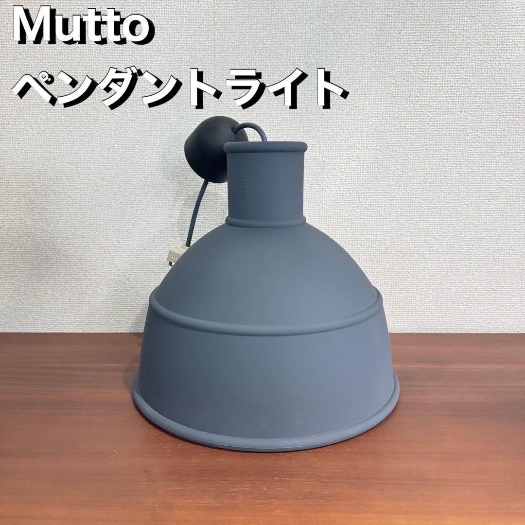 Muuto ペンダントライト 50/60Hz 照明 シリコン L010