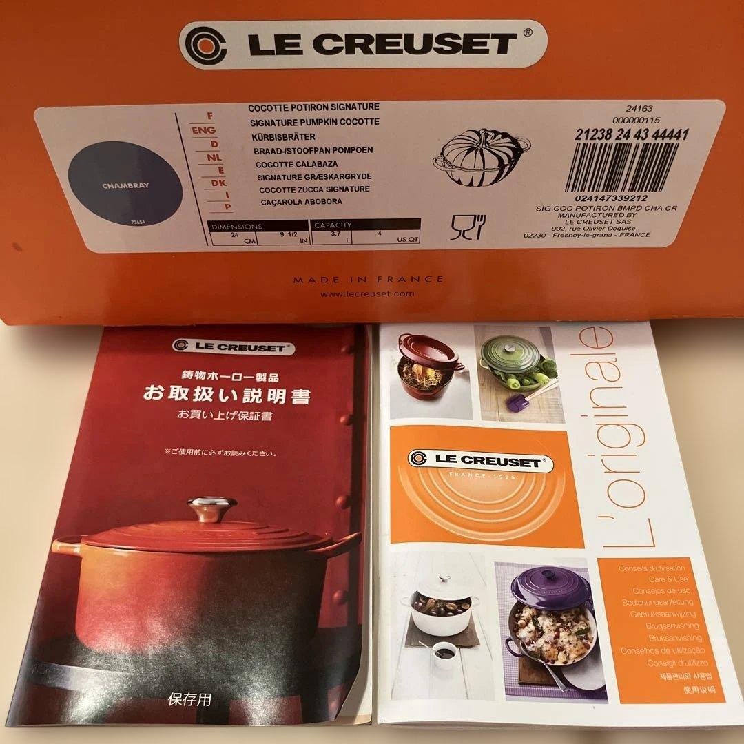 新品未使用＊ルクルーゼ/シグニチャー・ココット パンプキン24cm シャンブレー