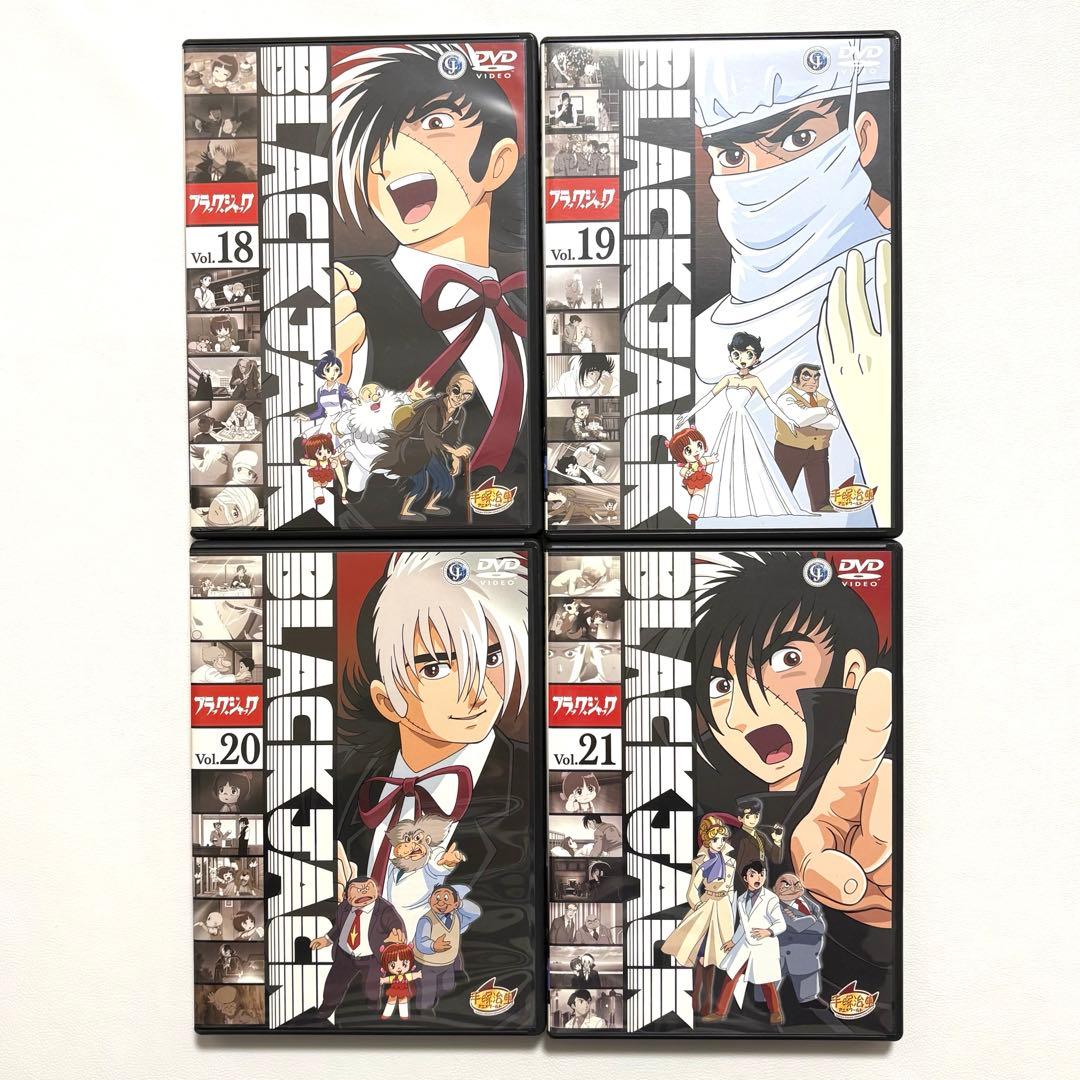 DVD TVアニメ版 ブラック・ジャック21巻 Vol.1～21 手塚治虫
