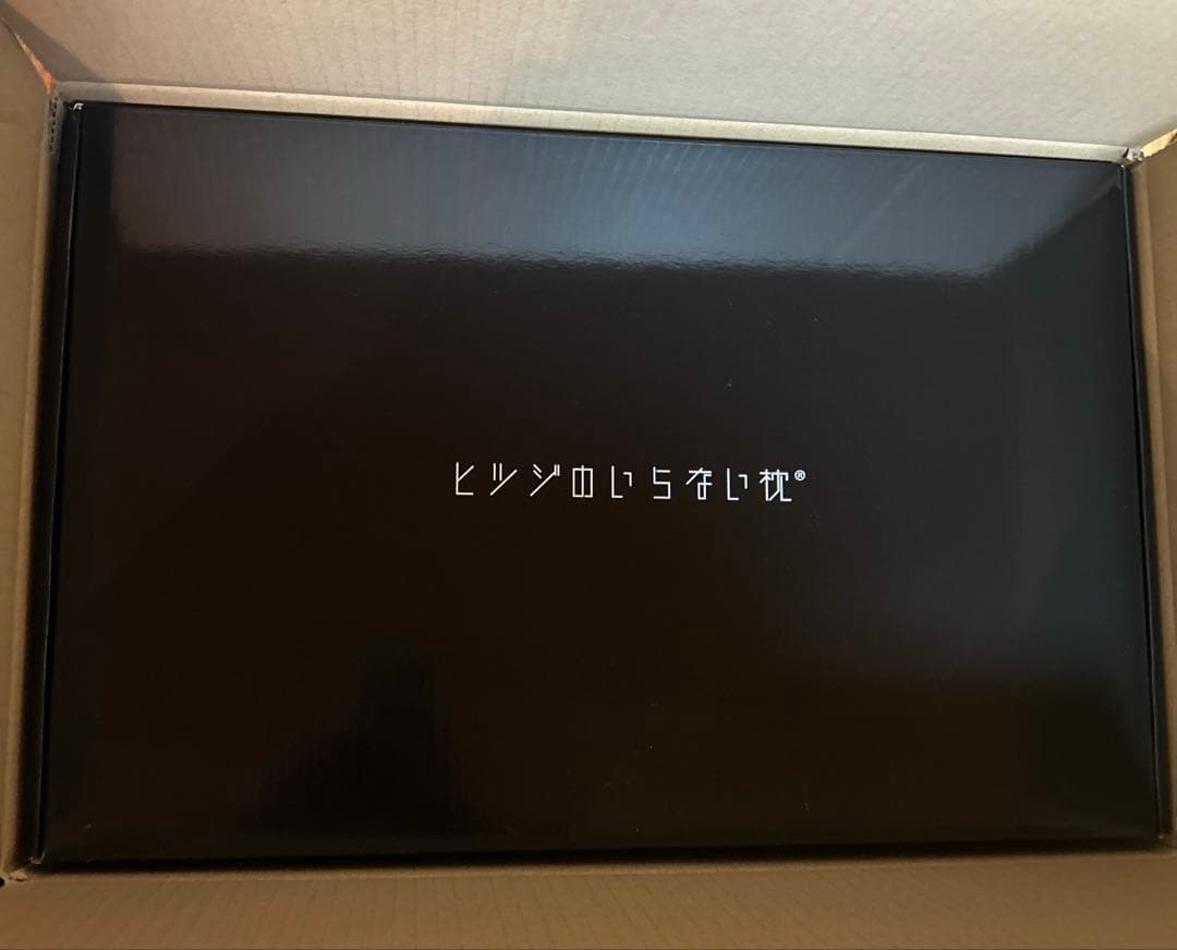 懸賞当選品★ 株式会社太陽 ヒツジのいらない枕 至極 新品