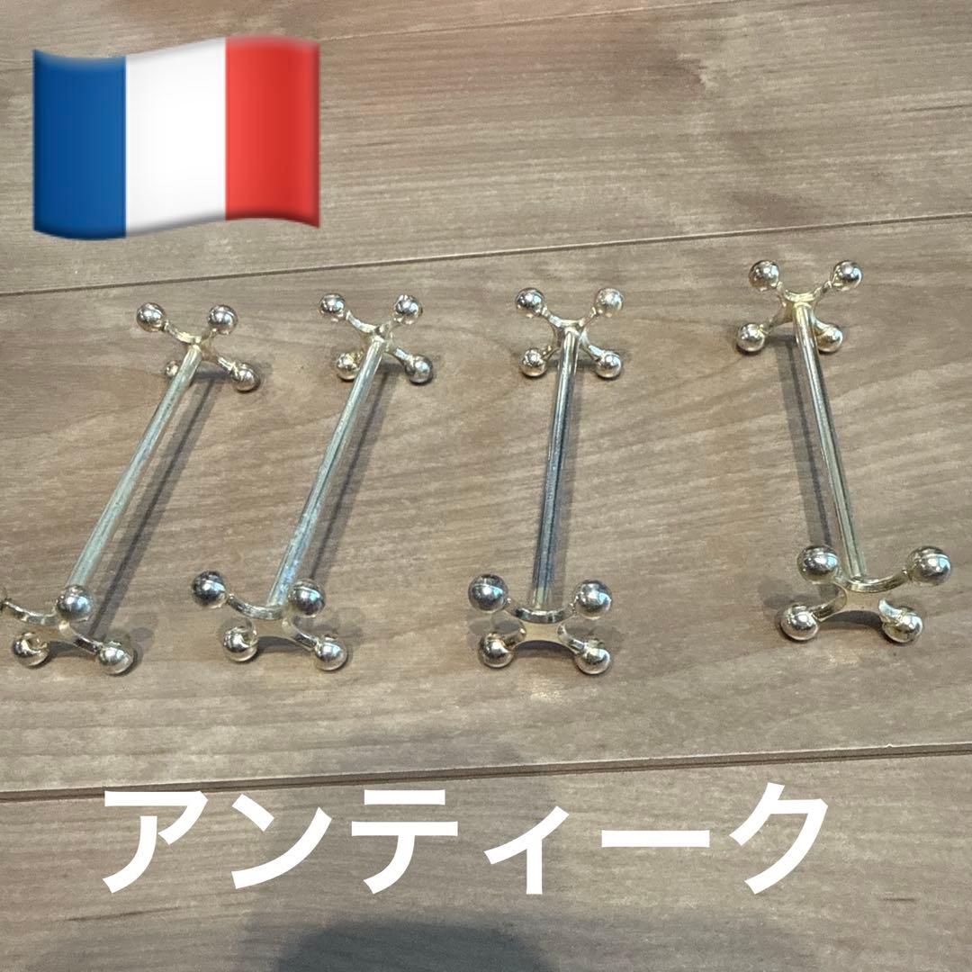 フランス　アンティークカトラリーレスト 4個セット