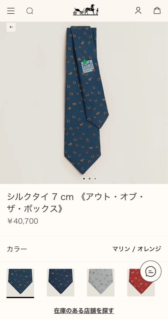 エルメス ネクタイ ネイビー 新品　アウトオブザボックス