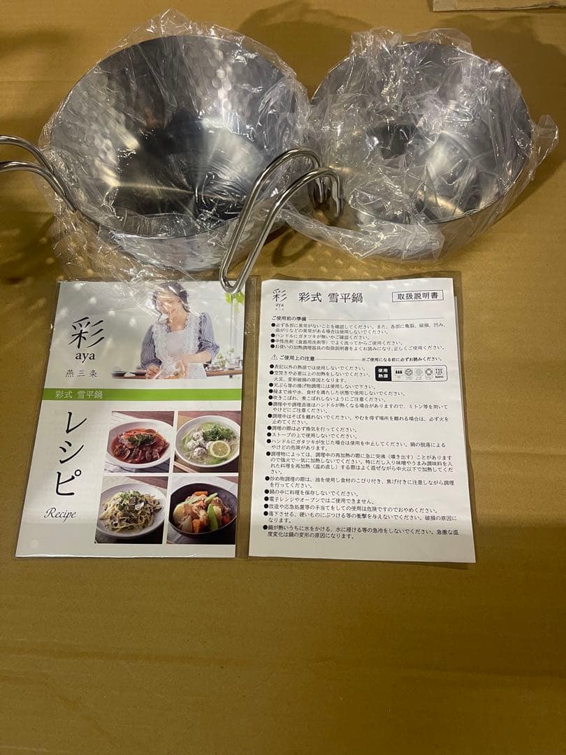 【新品・未使用】彩式雪平鍋2個セット16センチ　18センチ 燕三条