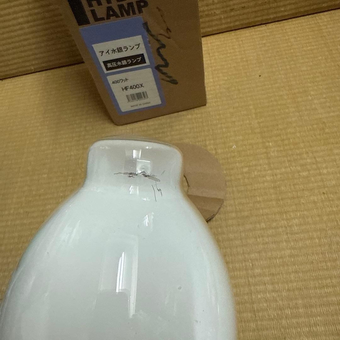 .*°様 【新品未使用】IWASAKI 水銀ランプ 高圧水銀ランプ HF400X