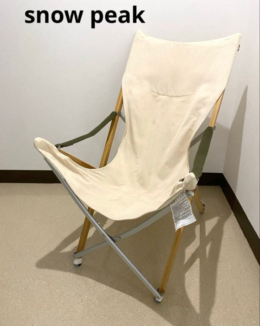  peak スノーピーク 折りたたみイス Takeチェアロング