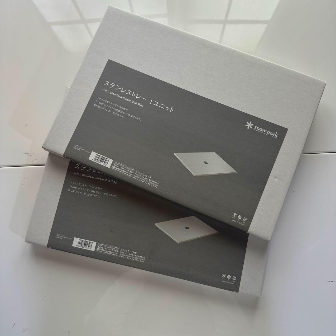 スノーピーク　ステンレストレー　1ユニット　2コセット