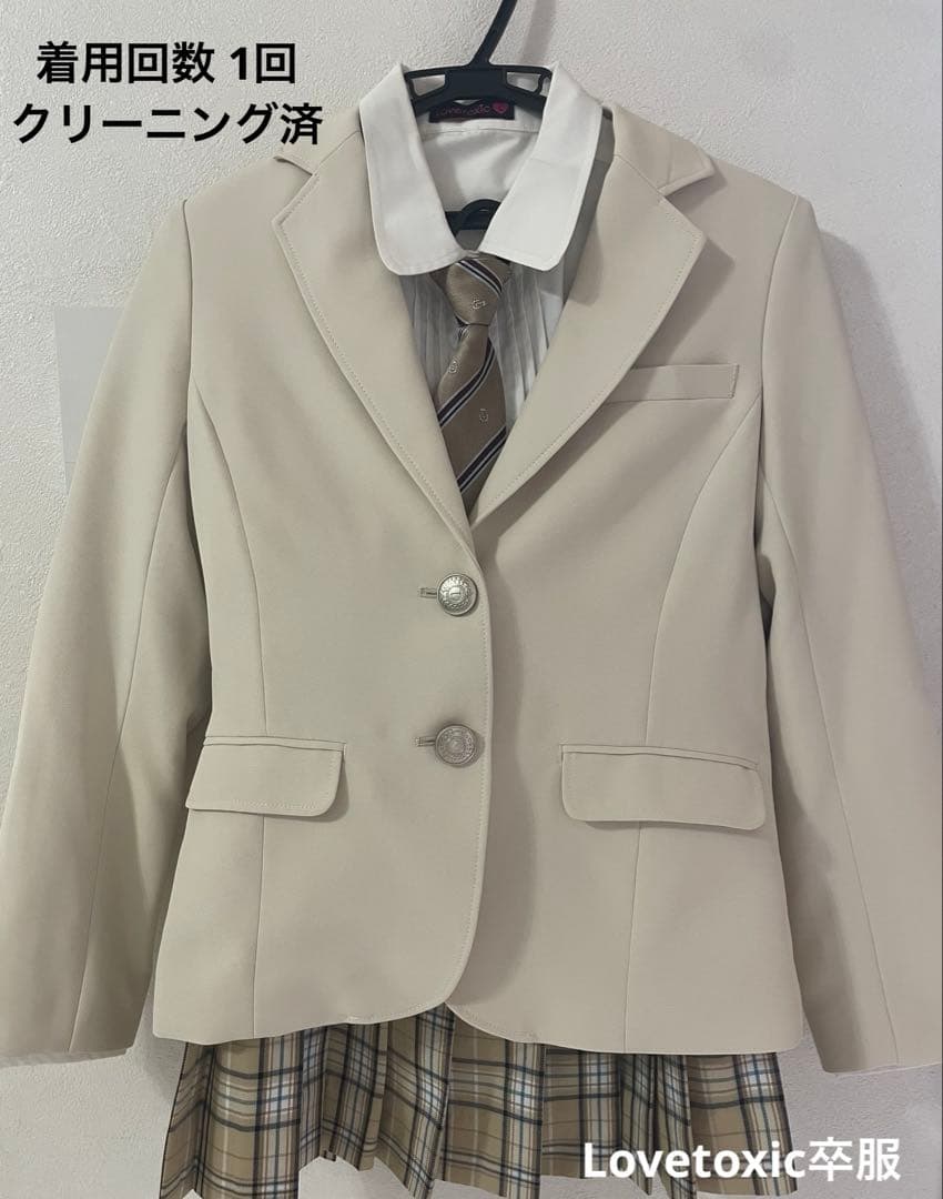 Lovetoxic卒服 ベージュ ブレザー＋スカート＋白ブラウス+ ネクタイ