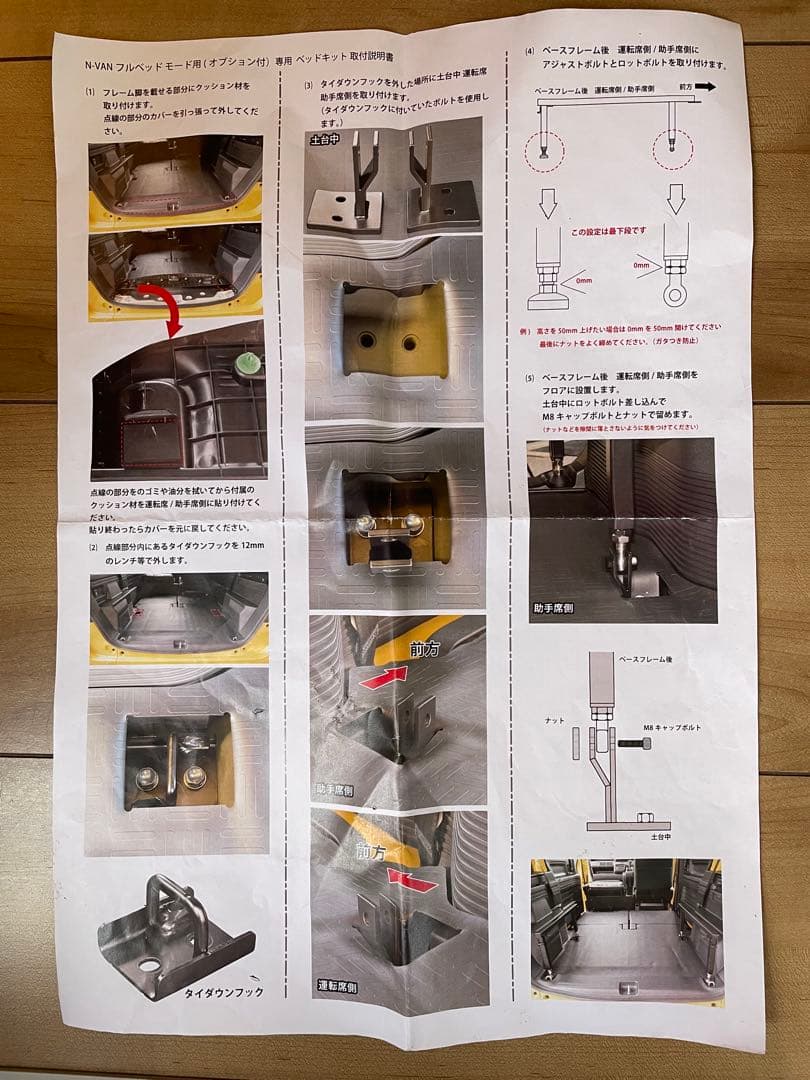 ホンダ　N-VAN Nバン専用　車中泊用ベッドキット❗️引取り可　MGR