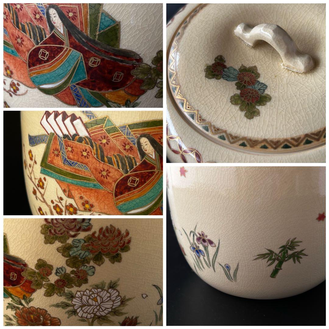 茶道具　色絵　薩摩焼　源氏絵　水指　中野静鳳　共箱　さつま焼　源氏物語　茶会