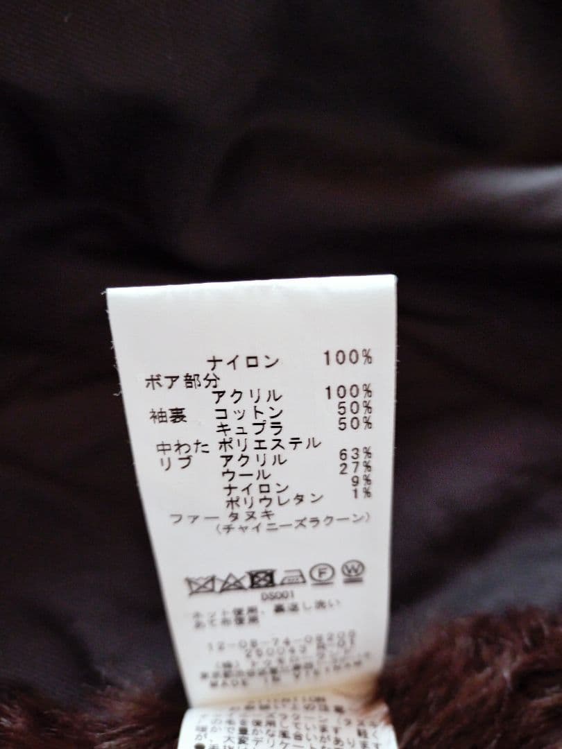 トゥモローランド MACPHEE マカフィー ミリタリー モッズコート