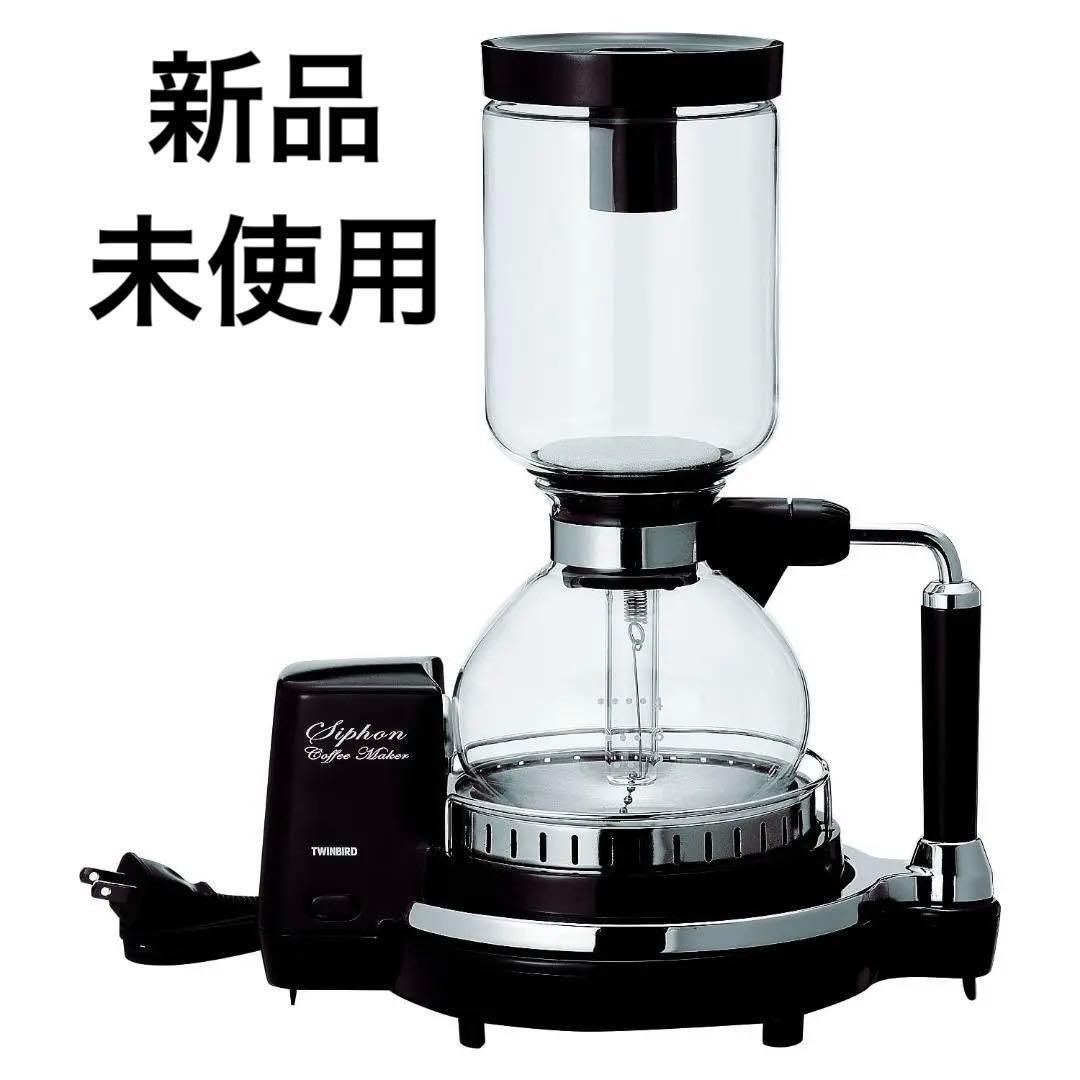 値下不可　ツインバード サイフォン式コーヒーメーカー CM-D854 ブラウン