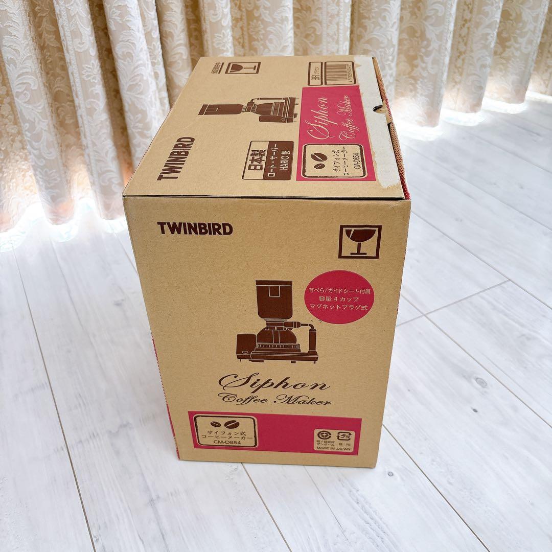 値下不可　ツインバード サイフォン式コーヒーメーカー CM-D854 ブラウン