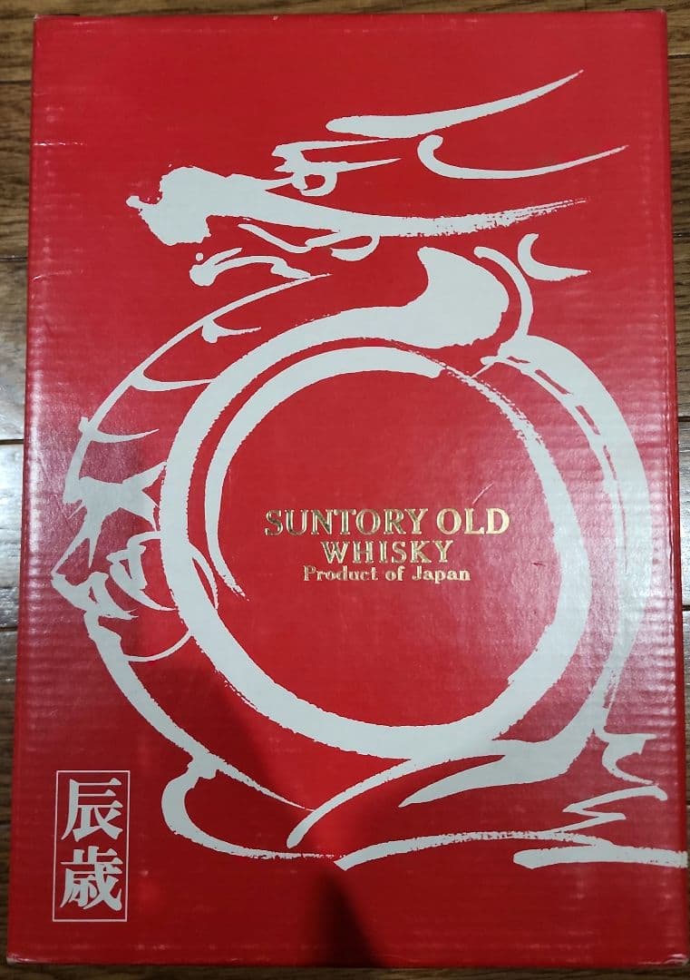 サントリー　辰歳ボトル　　未開栓