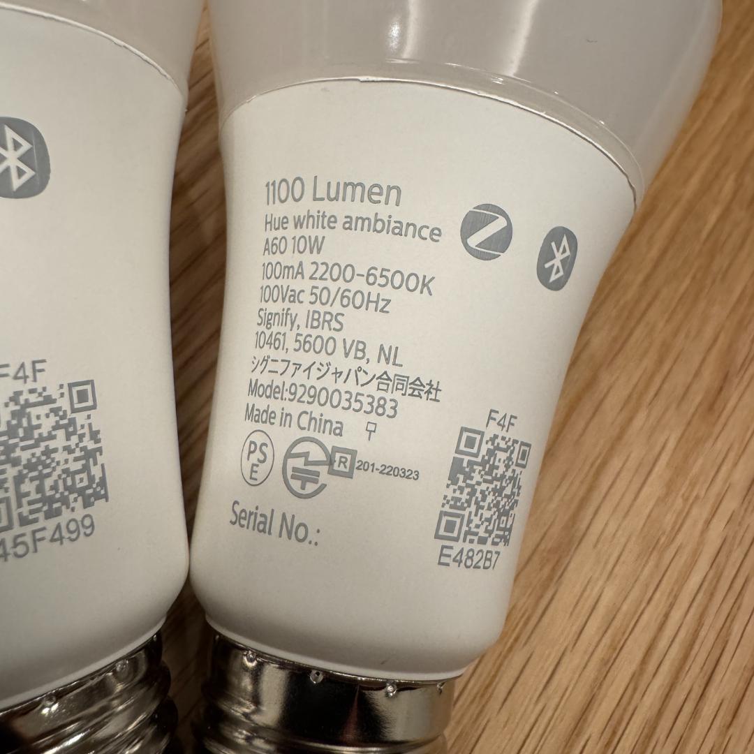 Philips Hue ホワイトグラデーション E26 1100lm 5個セット