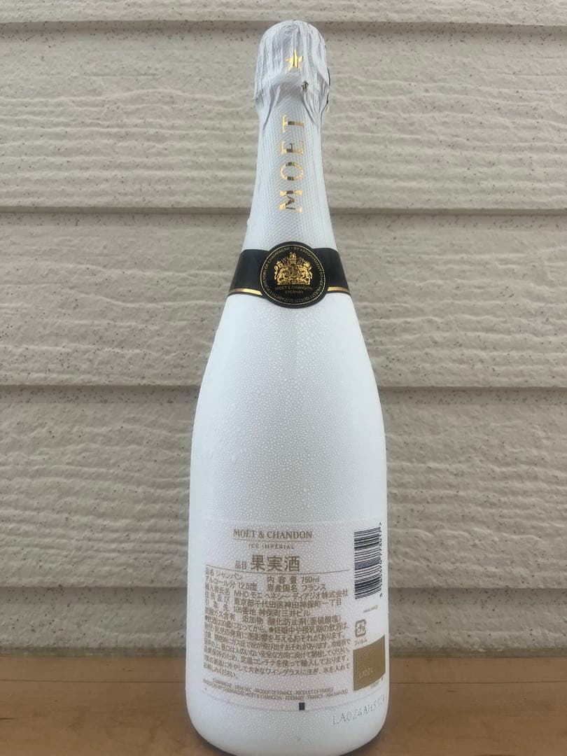 モエアイス2本セットMOET & CHANDON ICE