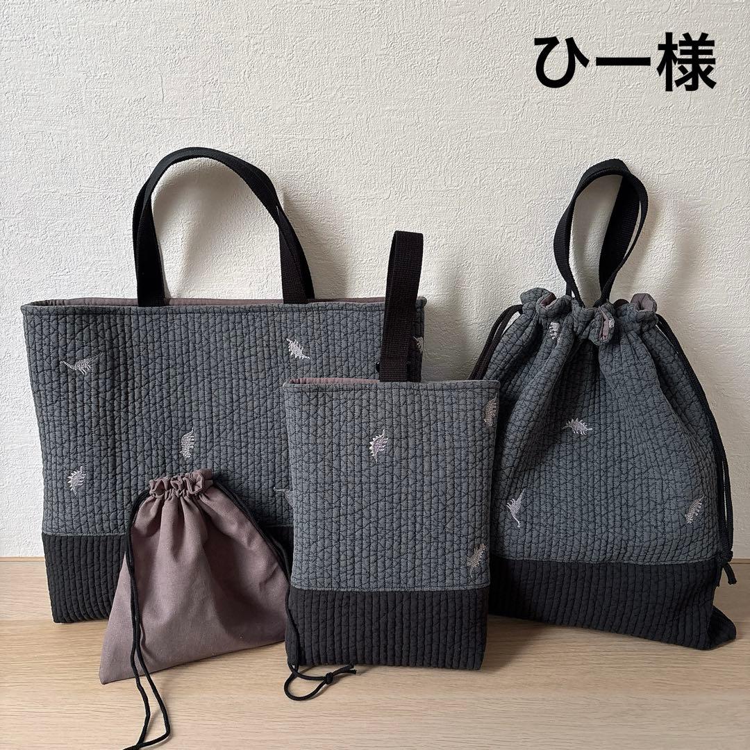 ひー様　入園入学グッズ