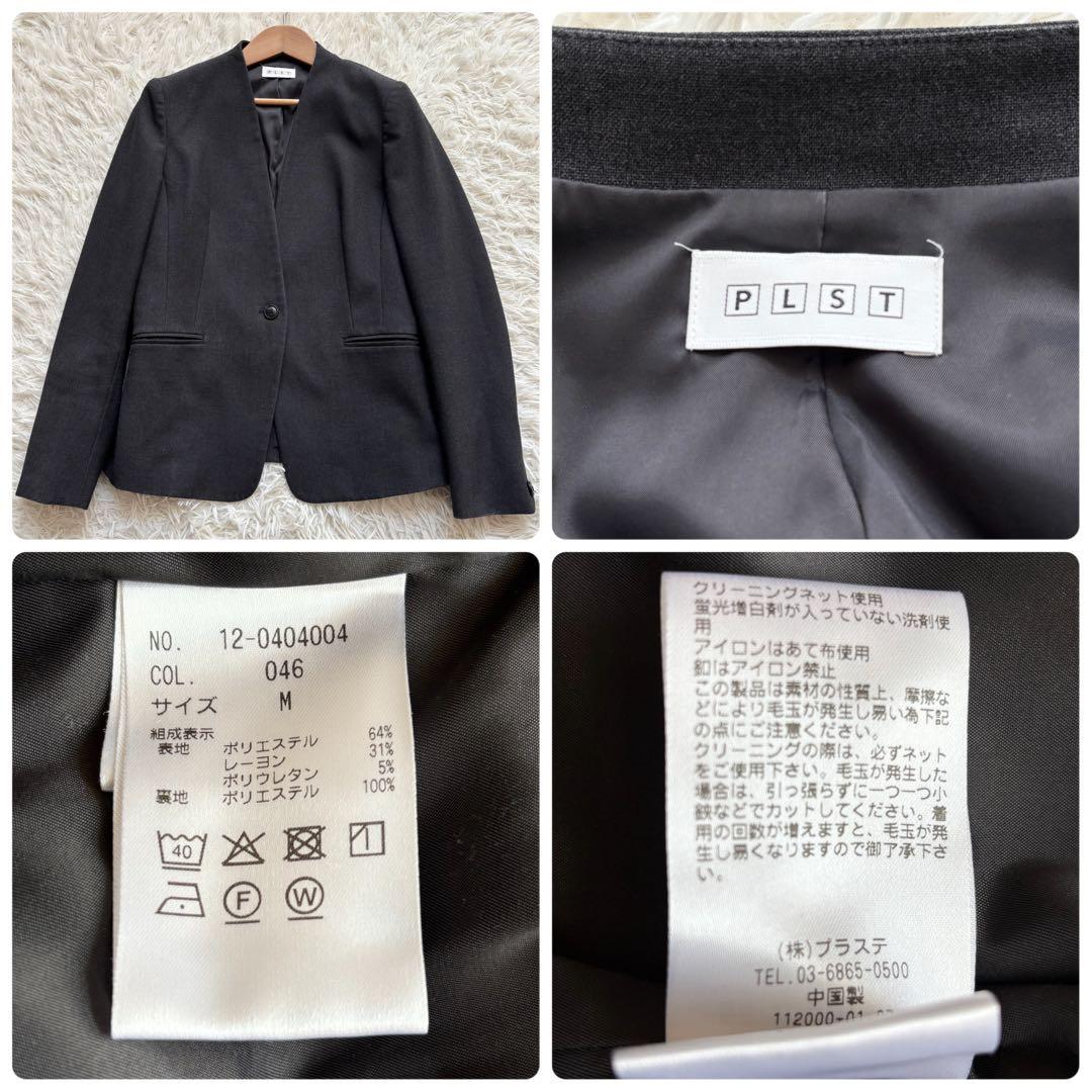 プラステ ウォームリザーブ カラーレス パンツスーツ セットアップM チャコール