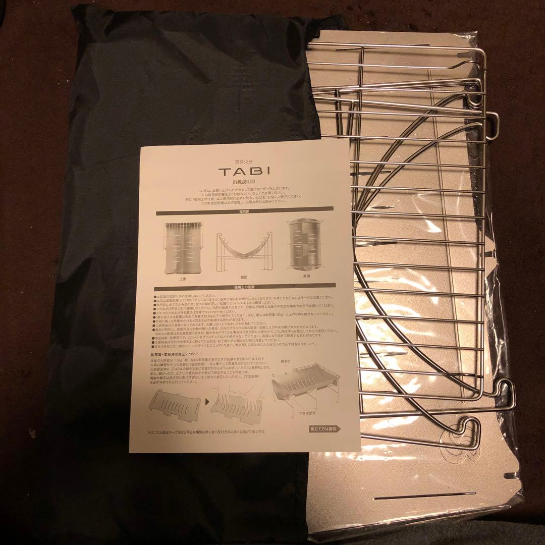 TABi ステンレス 焚き火台 収納バッグ付き