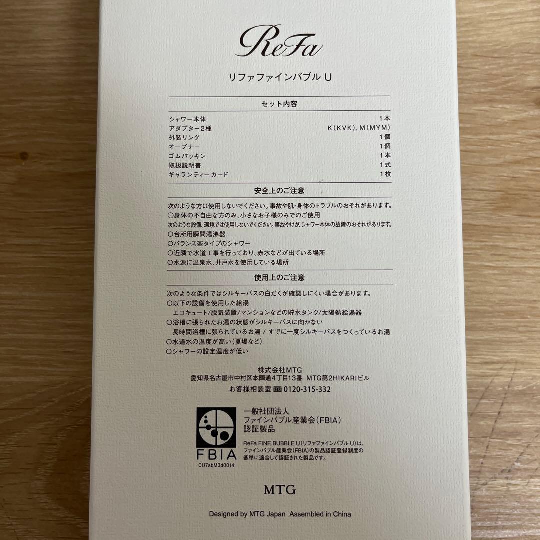 ReFa FINE BUBBLE U ブラック シャワーヘッド