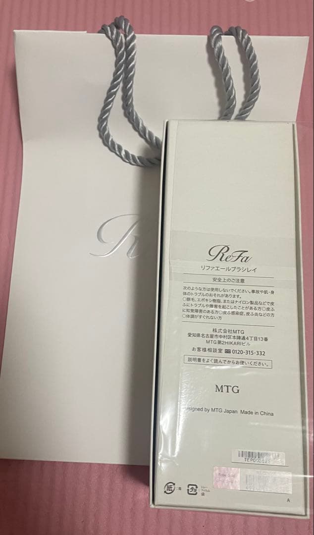 ReFa エールブラシレイ