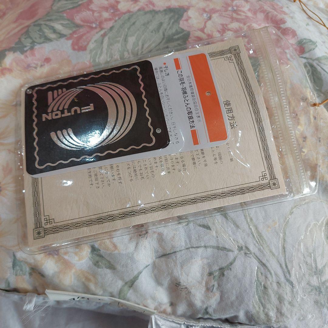 羽毛花柄掛け布団 ホワイトダウン1.5kg 中古品